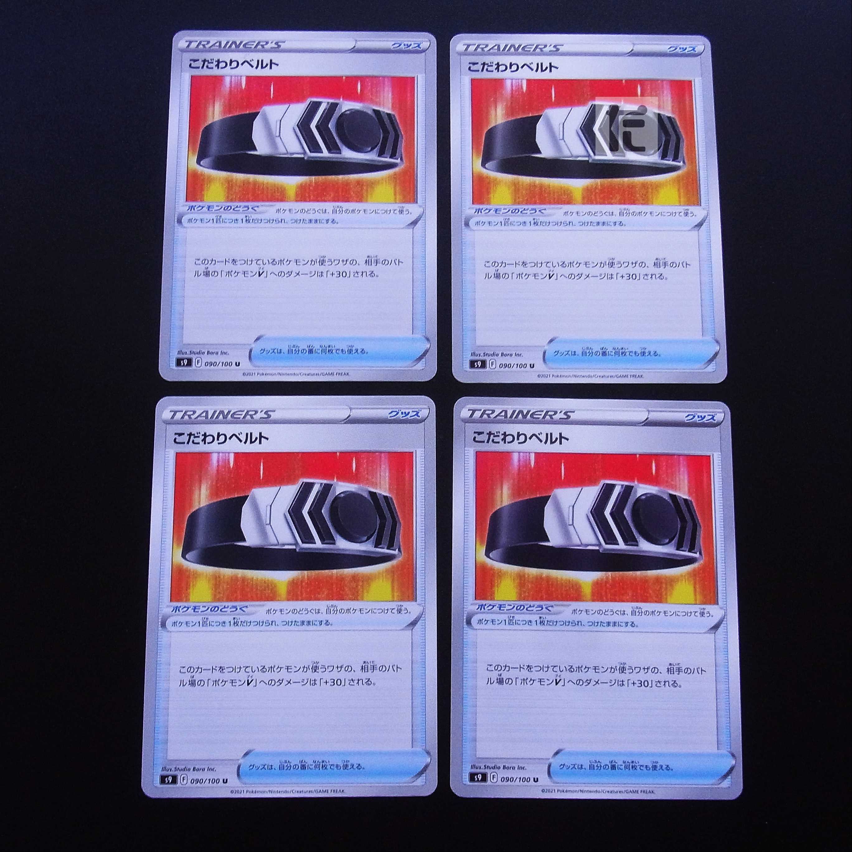 Kodawari Biancaato, set of 4 /Managed by MP2219