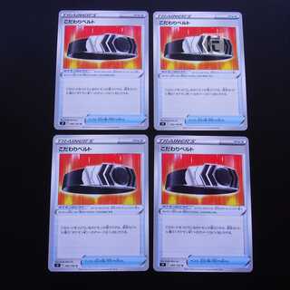 Kodawari Biancaato, set of 4 /Managed by MP2219