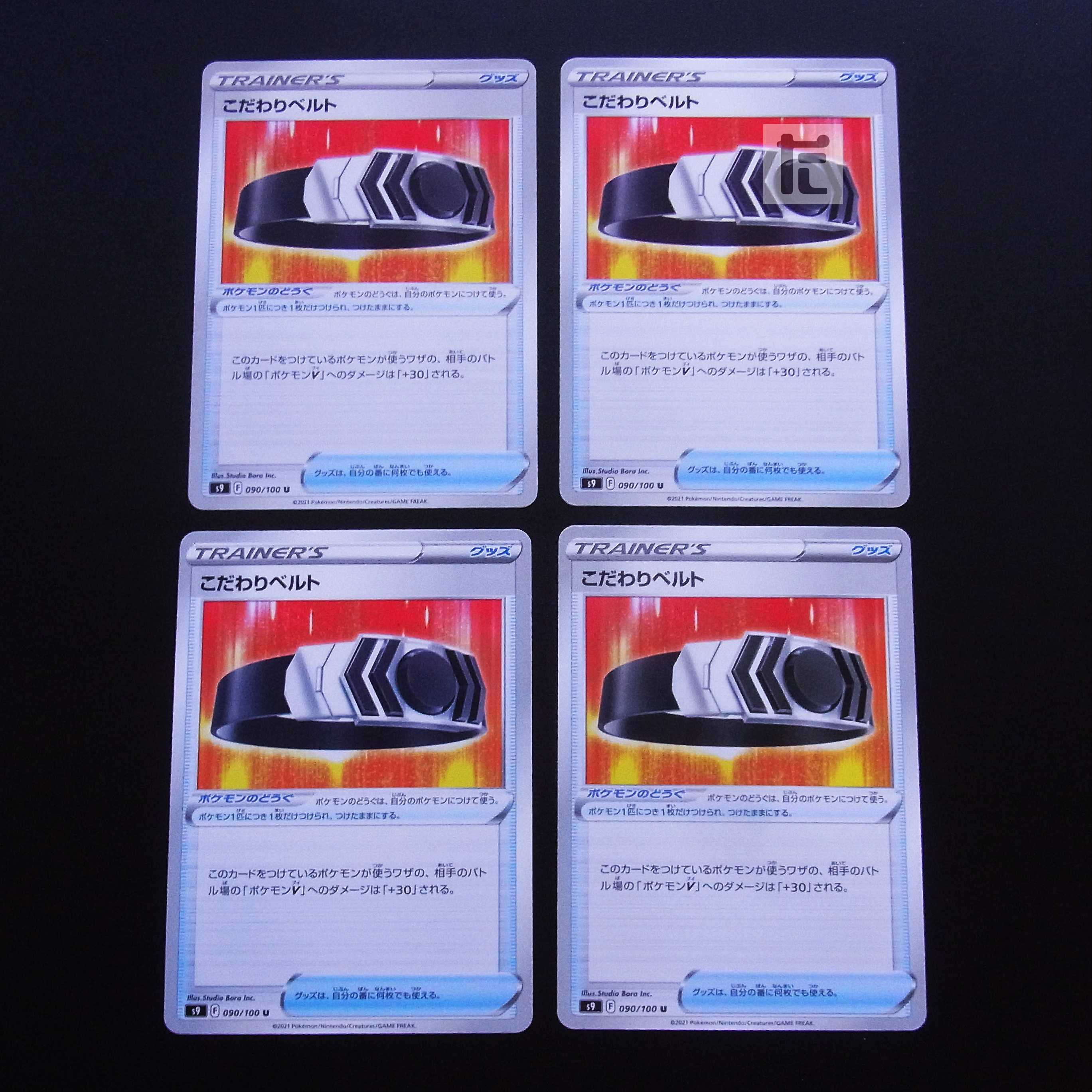 Kodawari Biancaato, set of 4 /Managed by MP2218