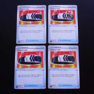 Kodawari Biancaato, set of 4 /Managed by MP2218