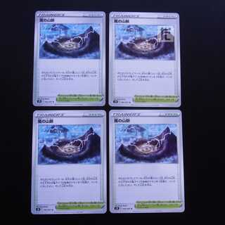 嵐の山脈  4枚セット/管理:MP2217