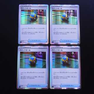 Quick Ball Rare specs, set of 4/managed by MP2215