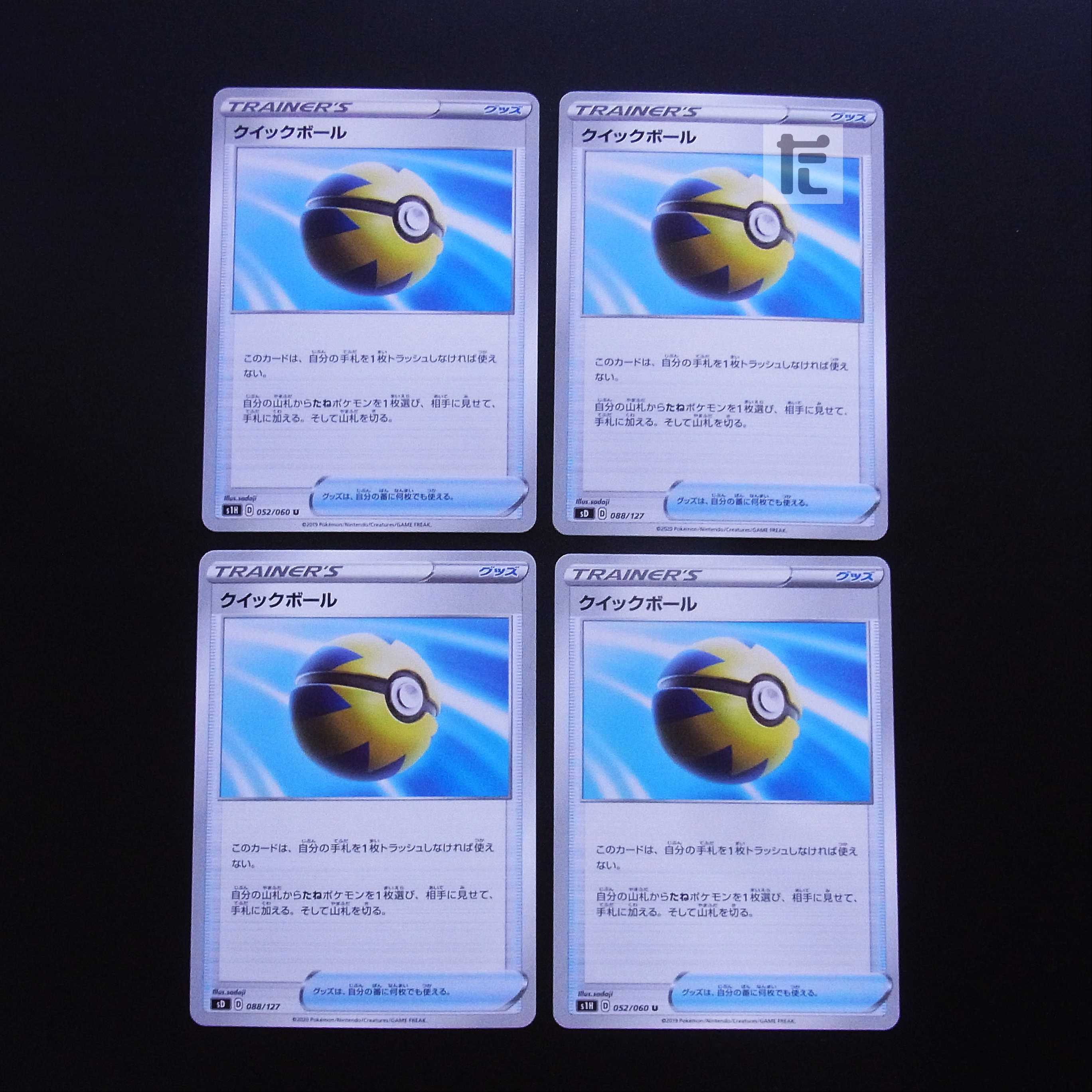 Quick Ball 4-piece set /Management:MP2214