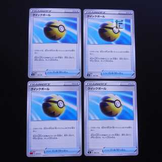 Quick Ball 4-piece set / Management:MP2212