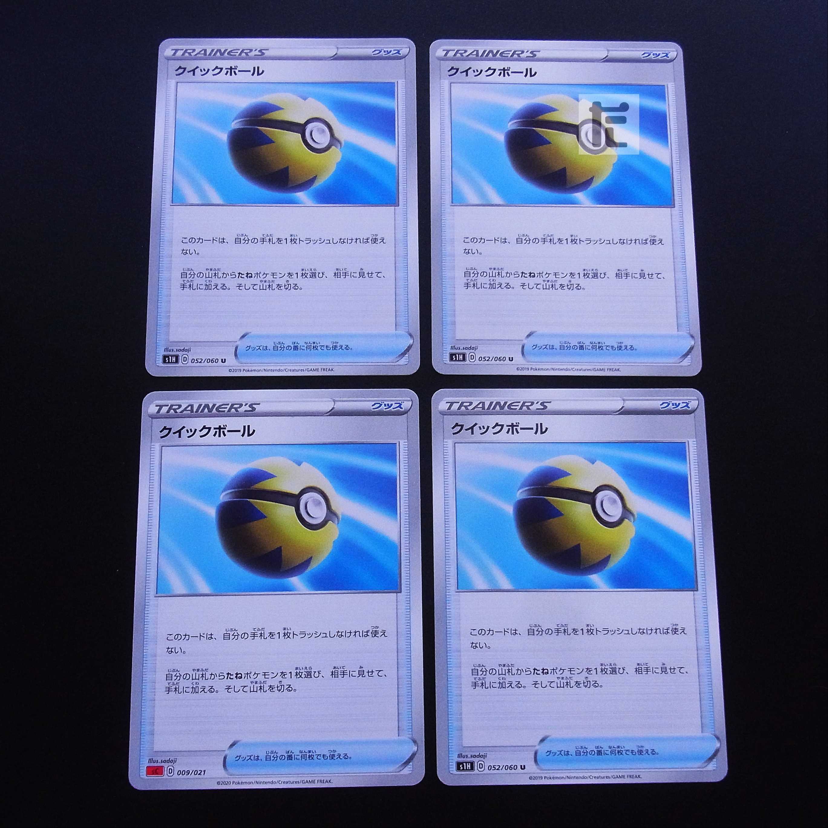 Quick Ball 4-piece set /Management:MP2211