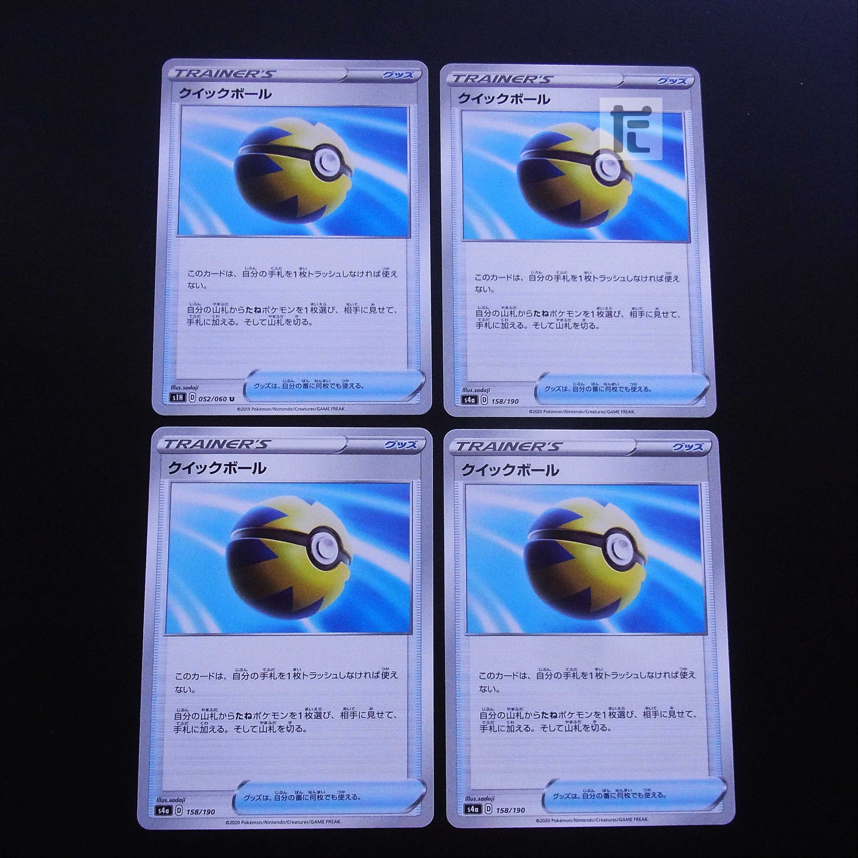 Quick Ball 4-piece set / Management:MP2210