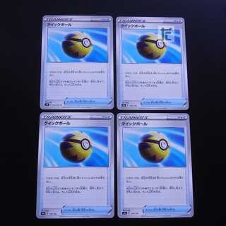 Quick Ball 4-piece set / Management:MP2210