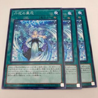 六花の風花 ノーマル JP024 3枚