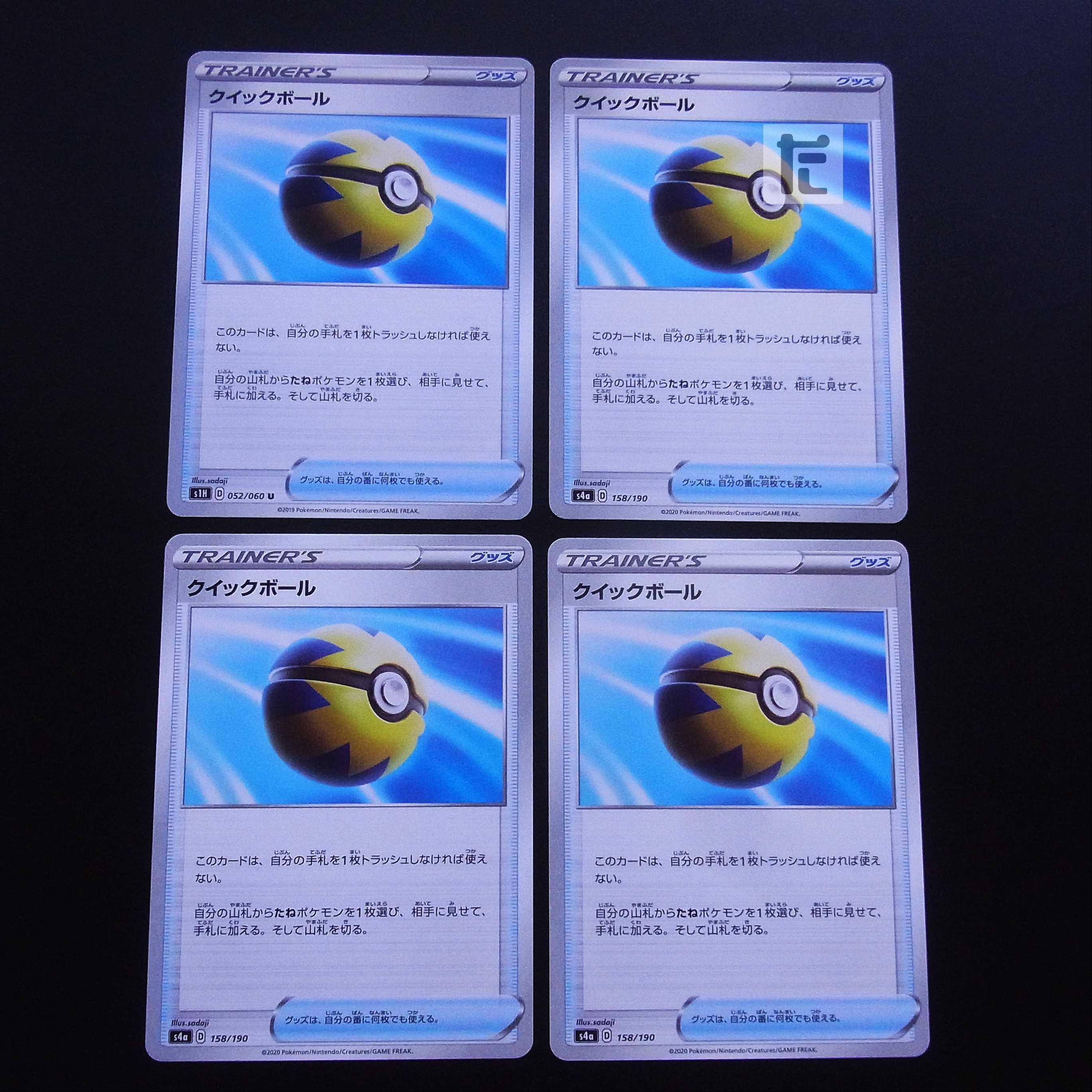 Quick Ball 4-piece set / Management:MP2209