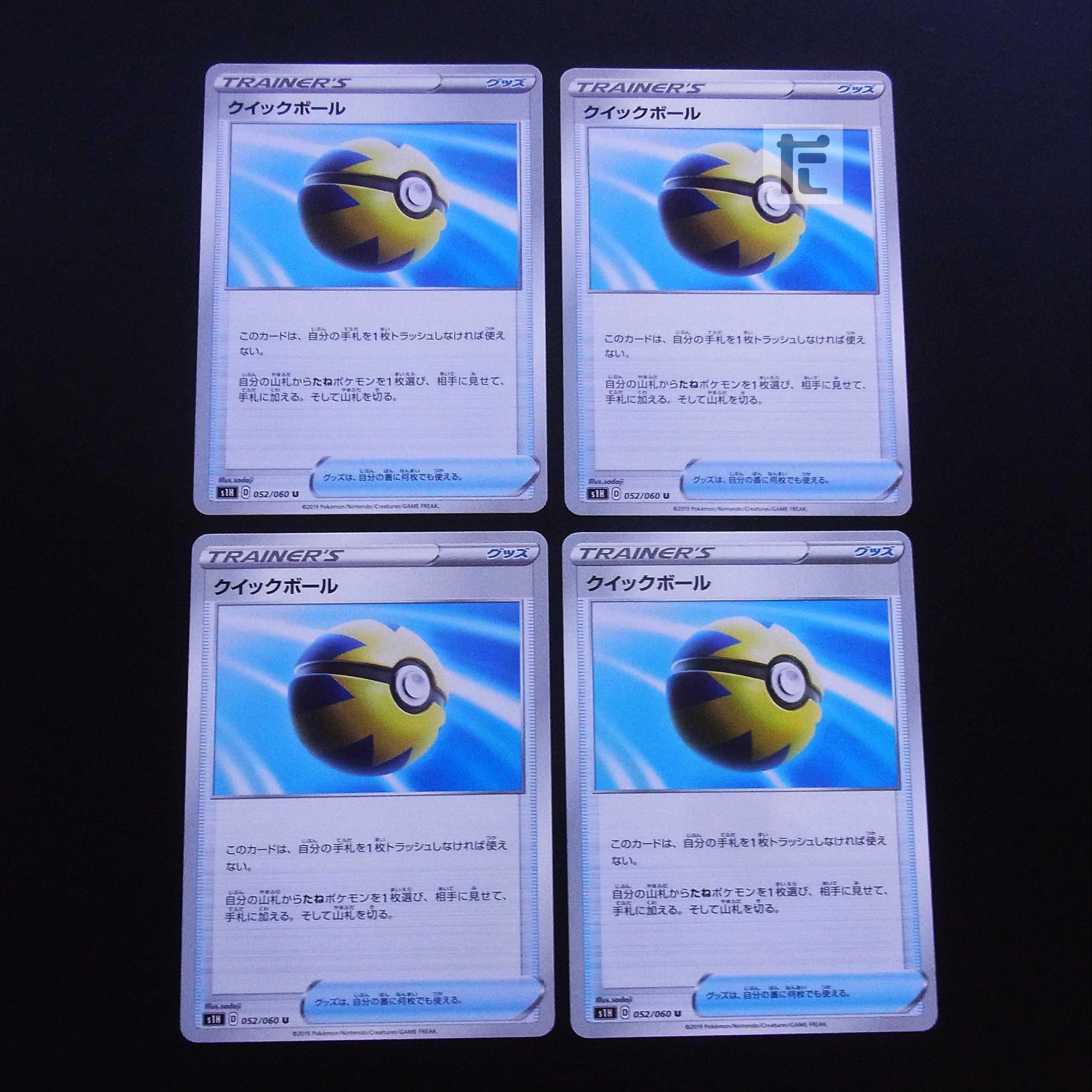 Quick Ball 4-piece set / Management:MP2208