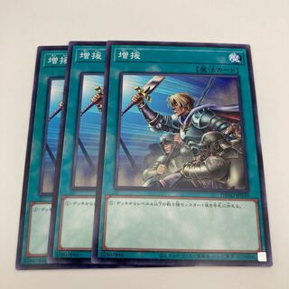 Reinforcements Normal 3