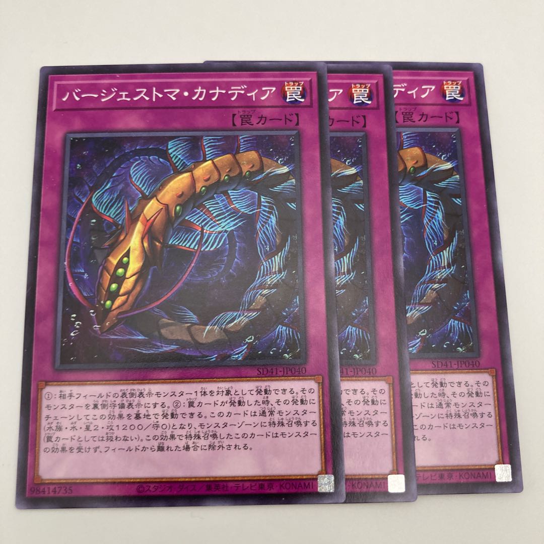 Paleozoic Canadia Normal JP040 3 sheets