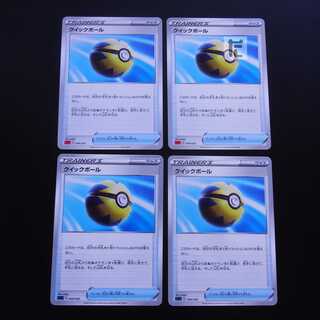 Quick Ball 4-piece set /Management:MP2204