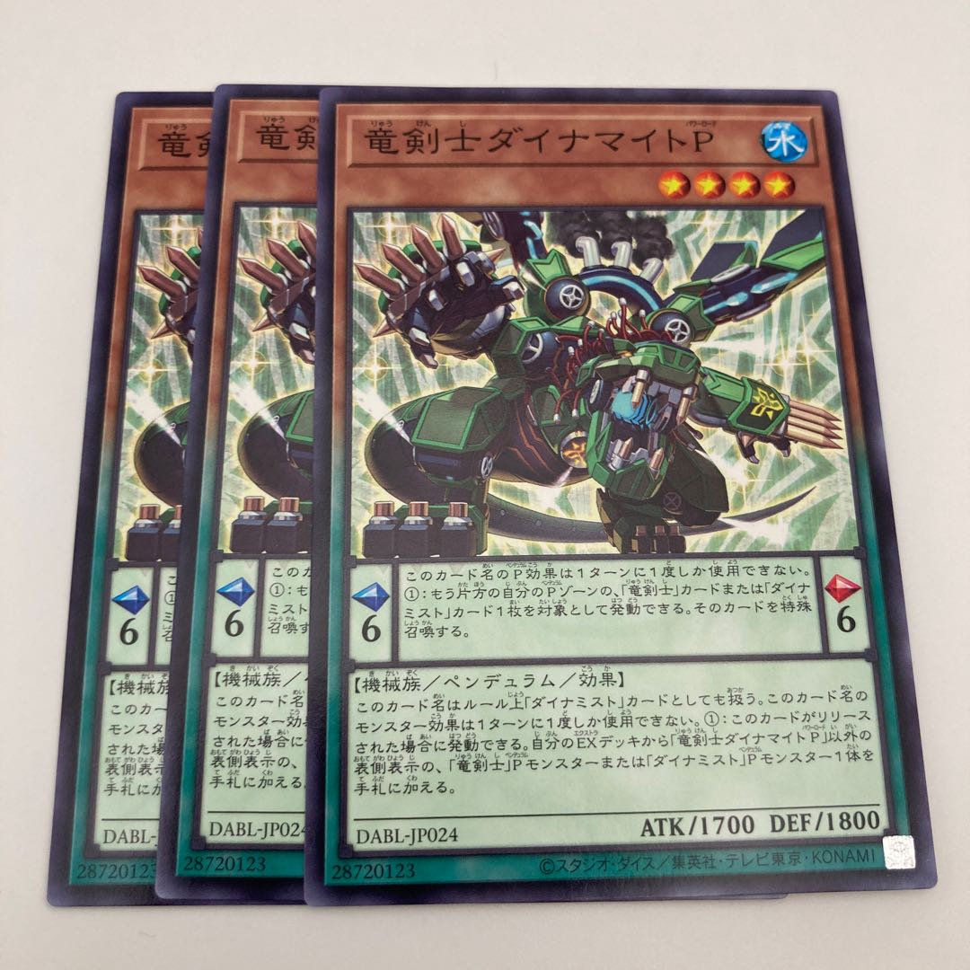 Dragon Swordsman Dynamite P Normal JP024 3 copies
