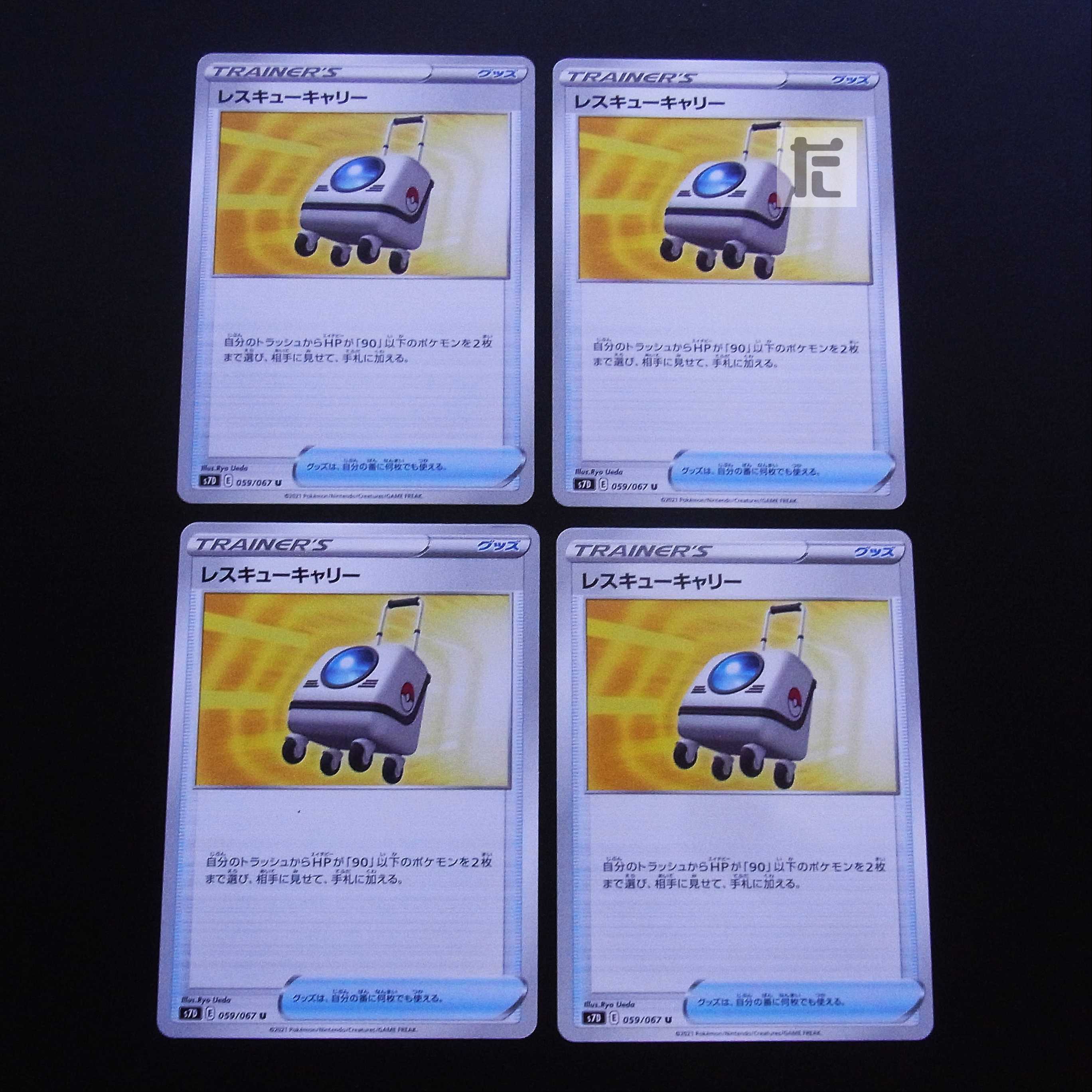 Rescue Carry 4-Piece Set / Management:MP2200