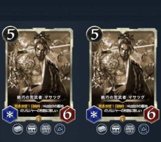 おじさん レプリカ 2枚