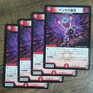 アンヤク夜叉 R 18/95