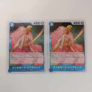 ワンピースカード ドンキホーテ・ドフラミンゴ2枚 OP01-073