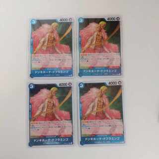 ワンピースカード ドンキホーテ・ドフラミンゴ4枚 OP01-073