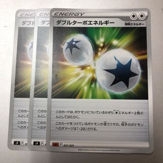 Double Turbo Energy U 3 sheets