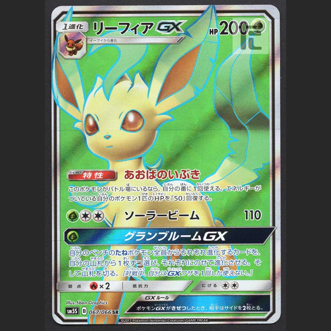 LeafeonGX [near] SR/Control: MP2184