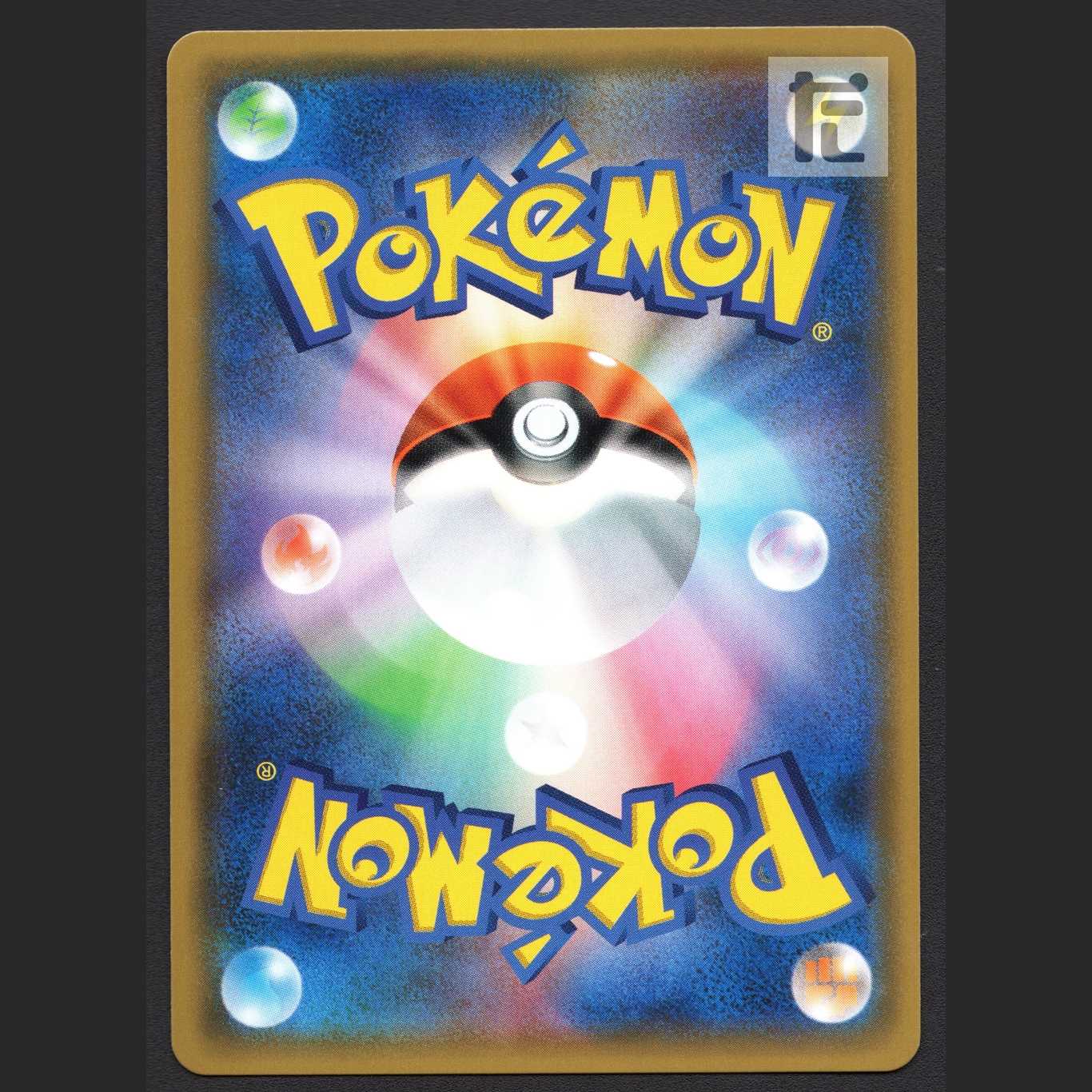 Hikaru Arceus [near] H /Managed by MP2175