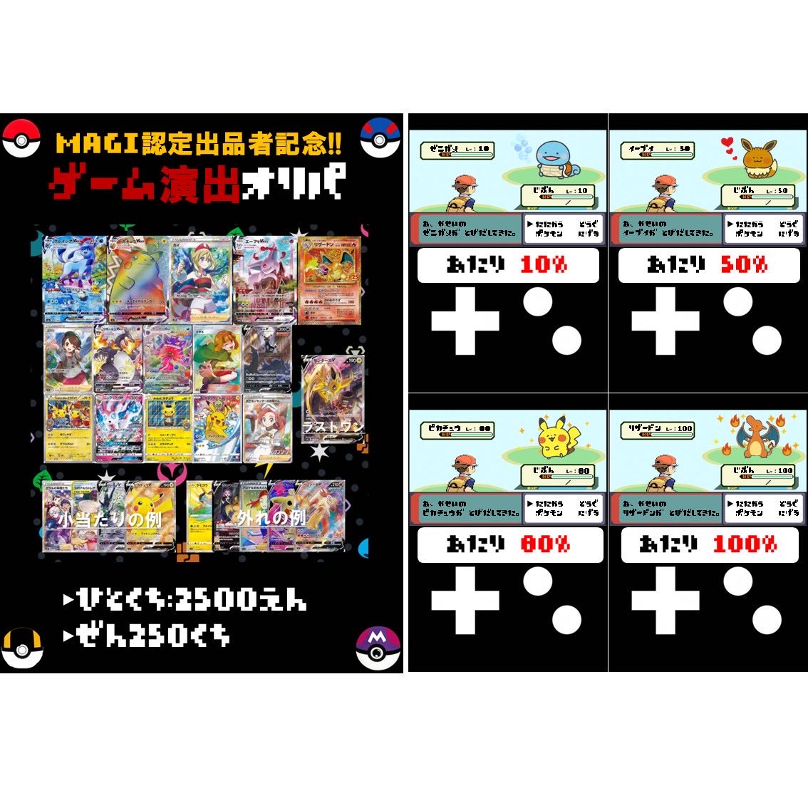 Exclusive for Mr. Junior] MAGI Certified Exhibitor Commemorative! Game Production Oripa for 5 units