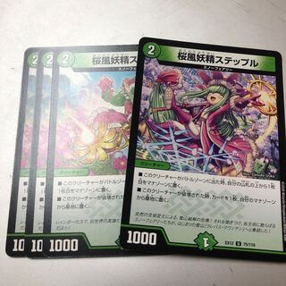 Cherry Blossom Wind Fairy Steple U 4 pieces