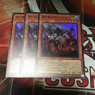 赫の聖女カルテシア スーパーレア JP011 3枚　特価品