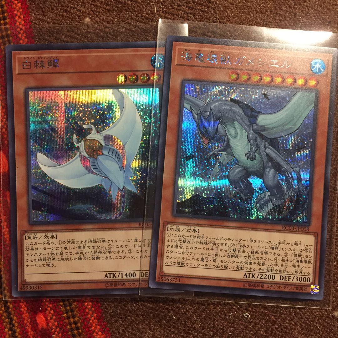 Yu-Gi-Oh OCG White Stingray Gameshiel Sikh 1 each set Rare Collection 3