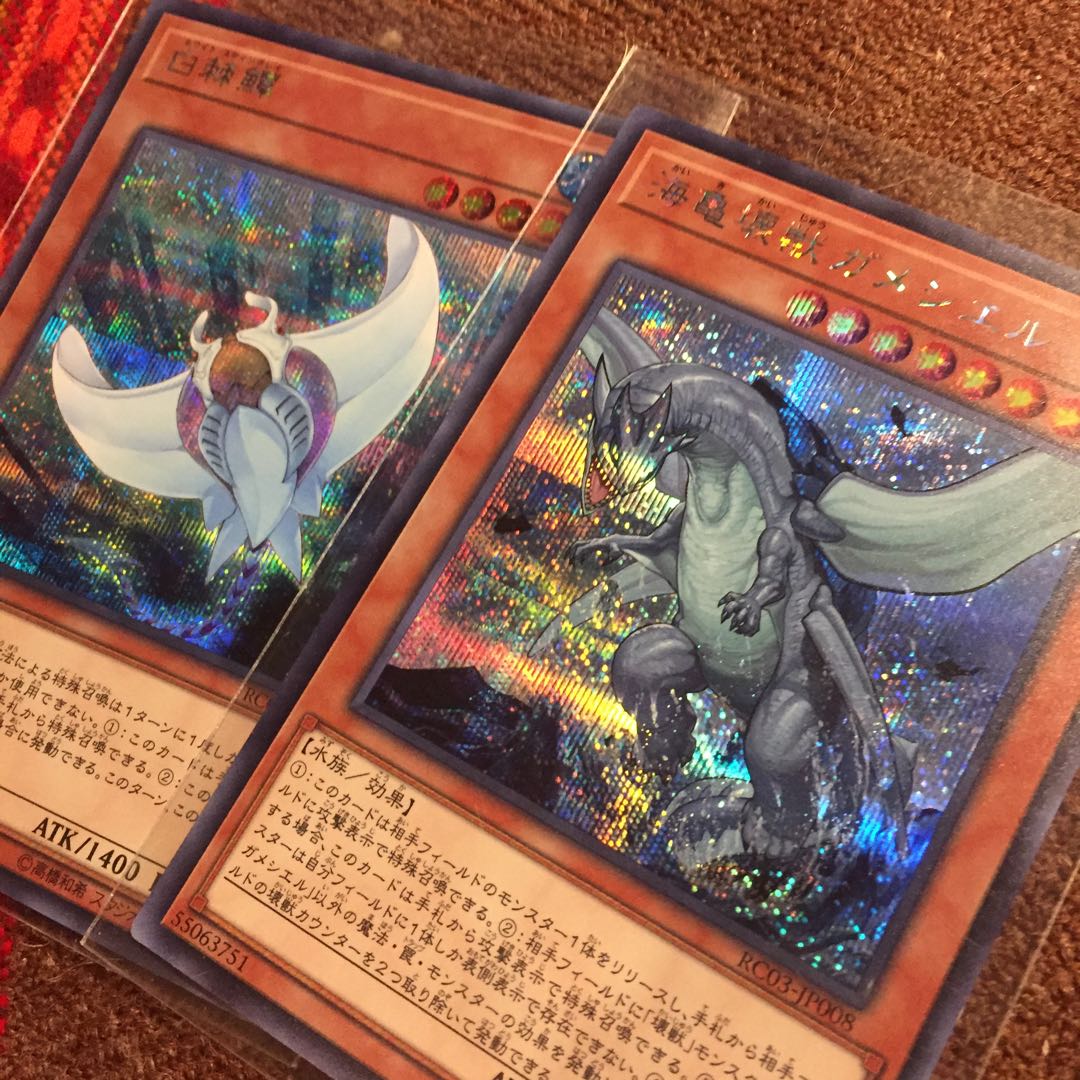 Yu-Gi-Oh OCG White Stingray Gameshiel Sikh 1 each set Rare Collection 3