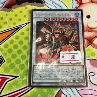 Blackfeather Assault Dragon Ultimate Rare JP042 1 copy