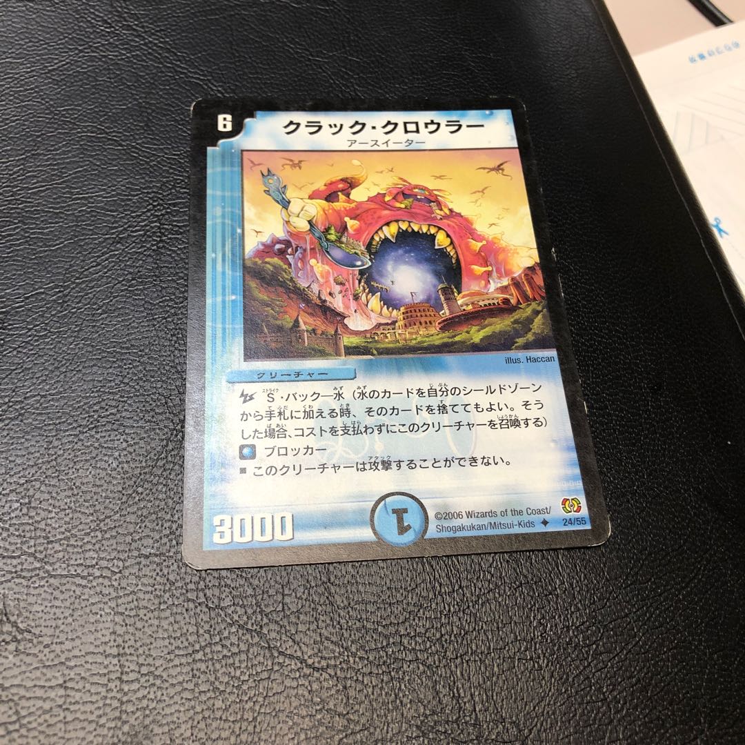 Crack Crawler U 24/55