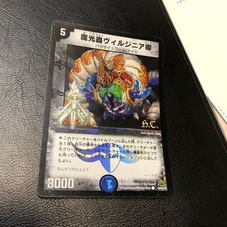 魔光蟲ヴィルジニア卿(H.C) C-foil 44/55/Y7