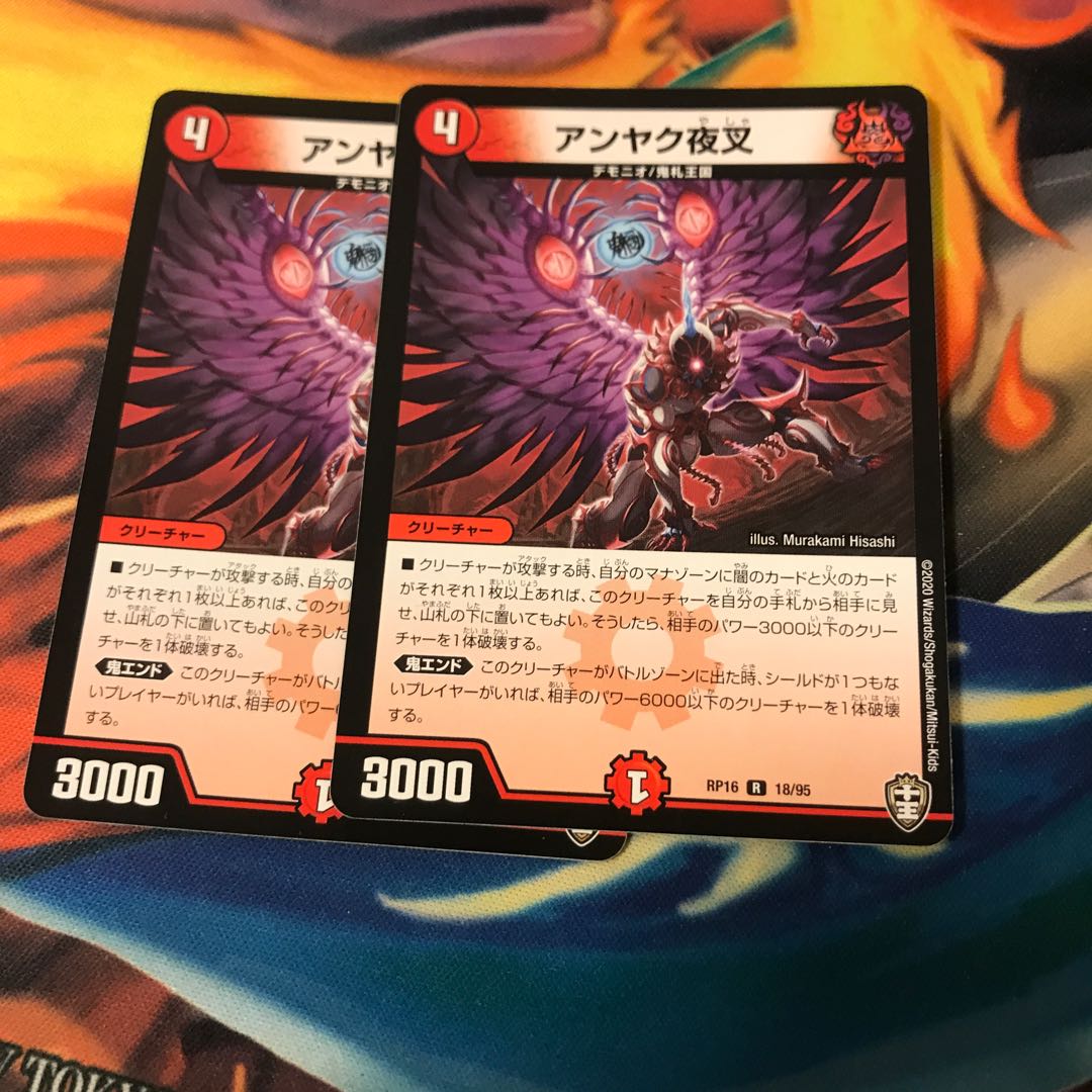 Anjak Yaksha R 18/95