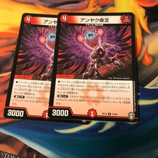 Anjak Yaksha R 18/95