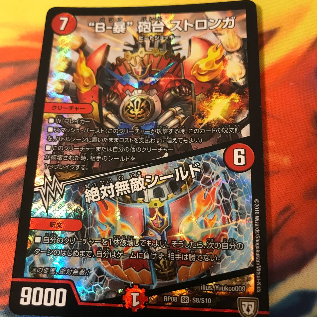 B-violent" turret STRONGA|Absolute Invincible Shield SR S8/S10