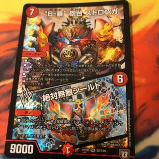 B-violent" turret STRONGA｜Absolute Invincible Shield SR S8/S10