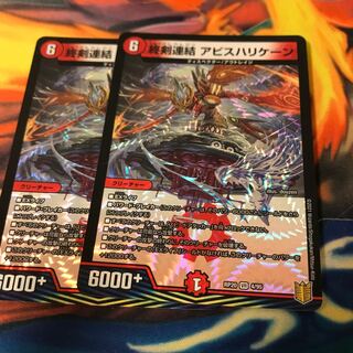 End Sword Consolidated Abyss Hurricane VR 4/95