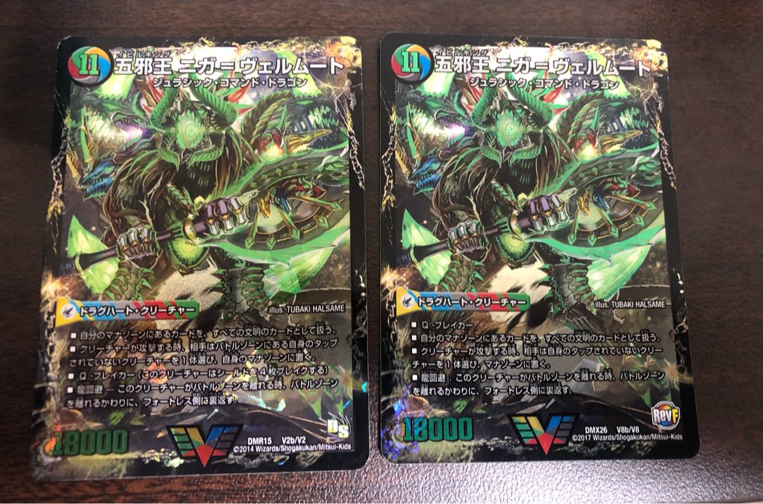 Invading Mysteries Niga-Abshum｜The Five Evil Kings Niga-Vermut VIC V8a/V8｜V8b/V8