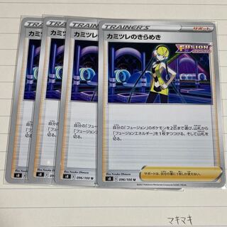 Glint U 096/100 in Elesa