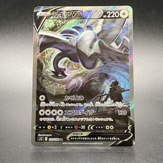 LugiaV SR SA 110/098