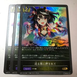 迫る熱に押されて　GR 3枚