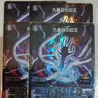 The Ninth Old King (Zainty Zain) WINNER