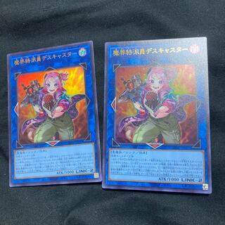 魔界特派員デスキャスター ウルトラレア 2枚