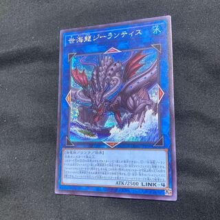 世海龍ジーランティス シークレットレア JP050