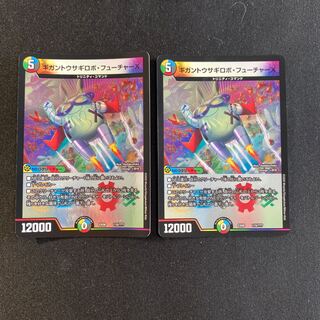 ギガントウサギロボフューチャーX