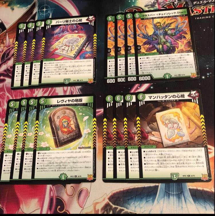 Glasper ＜Chainwreck.Star＞ Heart picture of Pari knight, Levya's land version, Manhattan's heart picture.