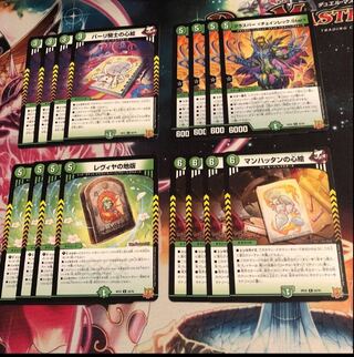 Glasper ＜Chainwreck.Star＞ Heart picture of Pari knight, Levya's land version, Manhattan's heart picture.