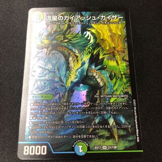 Meteor Gaiach Kaiser SR 21/138